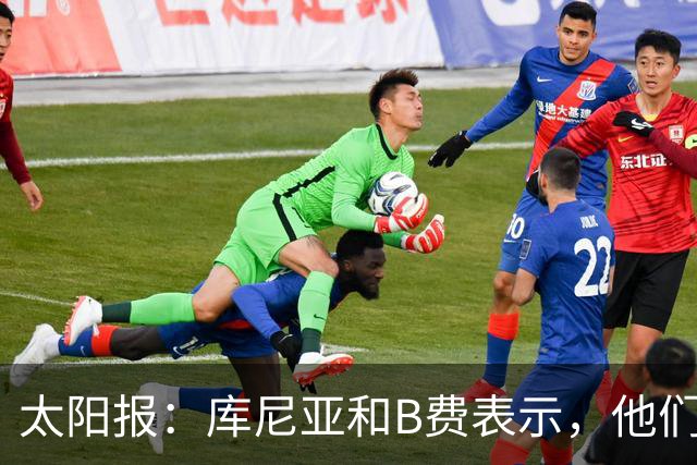 太阳报：库尼亚和B费表示，他们不被允许接受采访；内维尔谈曼联本赛季的目标：第四是小鸟球，第五是标准杆，第六是柏忌